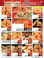 Abraj Hypermarket Saudi Arabia Offers from 14 to 20 January 2026 Mega Deals