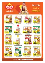 الانتقال إلى الصفحة 20 من 32