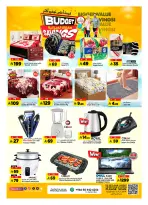 الانتقال إلى الصفحة 8 من 32