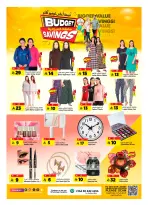 الانتقال إلى الصفحة 14 من 32