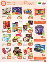 الانتقال إلى الصفحة 28 من 48