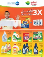 الانتقال إلى الصفحة 4 من 48