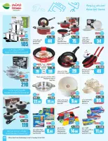 الانتقال إلى الصفحة 43 من 48