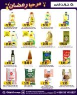 الانتقال إلى الصفحة 23 من 32