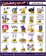 الانتقال إلى الصفحة 5 من 32