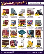 الانتقال إلى الصفحة 7 من 32