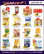 الانتقال إلى الصفحة 19 من 20