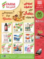 Farm markets Saudi Arabia Offers from 14 to 20 January 2026 Ramadan preparation offers