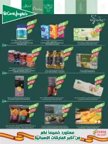 Farm markets Saudi Arabia Offers from 14 to 20 January 2026 Ramadan preparation offers