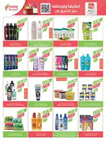 Farm markets Saudi Arabia Offers from 14 to 20 January 2026 Ramadan preparation offers