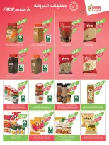 Farm markets Saudi Arabia Offers from 14 to 20 January 2026 Ramadan preparation offers