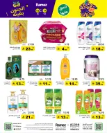 الانتقال إلى الصفحة 32 من 71