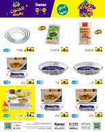 الانتقال إلى الصفحة 42 من 71