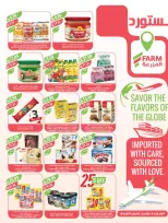 Farm markets  Jazan Province, Najran, abha and Abu Arish  Offers from 14 to 20 January Ramadan preparation offers