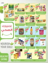 Farm markets  Jazan Province, Najran, abha and Abu Arish  Offers from 14 to 20 January Ramadan preparation offers