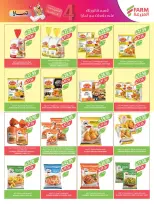 Farm markets  Jazan Province, Najran, abha and Abu Arish  Offers from 14 to 20 January Ramadan preparation offers