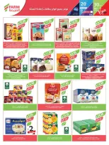 Farm markets  Jazan Province, Najran, abha and Abu Arish  Offers from 14 to 20 January Ramadan preparation offers