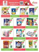 Farm markets  Jazan Province, Najran, abha and Abu Arish  Offers from 14 to 20 January Ramadan preparation offers