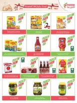 Farm markets  Jazan Province, Najran, abha and Abu Arish  Offers from 14 to 20 January Ramadan preparation offers