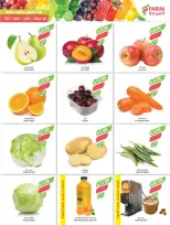 Farm markets  Jazan Province, Najran, abha and Abu Arish  Offers from 14 to 20 January Ramadan preparation offers