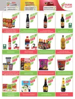 Farm markets  Jazan Province, Najran, abha and Abu Arish  Offers from 14 to 20 January Ramadan preparation offers