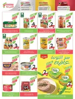 Farm markets  Jazan Province, Najran, abha and Abu Arish  Offers from 14 to 20 January Ramadan preparation offers