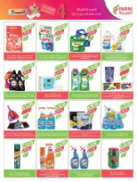 Farm markets  Jazan Province, Najran, abha and Abu Arish  Offers from 14 to 20 January Ramadan preparation offers