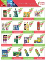 Farm markets  Jazan Province, Najran, abha and Abu Arish  Offers from 14 to 20 January Ramadan preparation offers