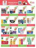 Farm markets  Jazan Province, Najran, abha and Abu Arish  Offers from 14 to 20 January Ramadan preparation offers