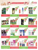 Farm markets  Jazan Province, Najran, abha and Abu Arish  Offers from 14 to 20 January Ramadan preparation offers