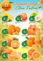 Aljazera Markets Saudi Arabia Offers from 14 to 20 January 2026 Winter Deals