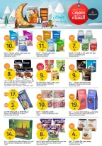 Aljazera Markets Saudi Arabia Offers from 14 to 20 January 2026 Winter Deals