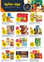 Aljazera Markets Saudi Arabia Offers from 14 to 20 January 2026 Winter Deals