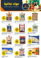 Aljazera Markets Saudi Arabia Offers from 14 to 20 January 2026 Winter Deals
