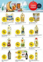 Aljazera Markets Saudi Arabia Offers from 14 to 20 January 2026 Winter Deals