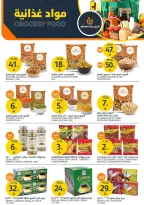 Aljazera Markets Saudi Arabia Offers from 14 to 20 January 2026 Winter Deals