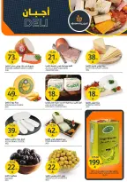 Aljazera Markets Saudi Arabia Offers from 14 to 20 January 2026 Winter Deals