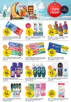 Aljazera Markets Saudi Arabia Offers from 14 to 20 January 2026 Winter Deals