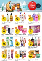 Aljazera Markets Saudi Arabia Offers from 14 to 20 January 2026 Winter Deals