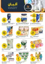 Aljazera Markets Saudi Arabia Offers from 14 to 20 January 2026 Winter Deals