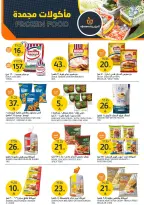 Aljazera Markets Saudi Arabia Offers from 14 to 20 January 2026 Winter Deals