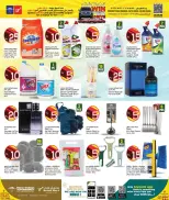 Retail Mart Qatar Offers from 15 to 26 January 2026 Amazing Numbers Offers