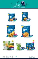 عروض أسواق المنتزه السعودية من 14 حتى 20 يناير 2026 عروض رمضان كريم