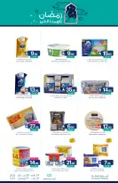 عروض أسواق المنتزه السعودية من 14 حتى 20 يناير 2026 عروض رمضان كريم