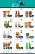 عروض أسواق المنتزه السعودية من 14 حتى 20 يناير 2026 عروض رمضان كريم