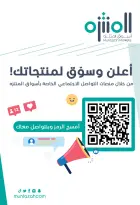 عروض أسواق المنتزه السعودية من 14 حتى 20 يناير 2026 عروض رمضان كريم