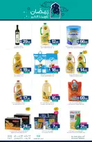 عروض أسواق المنتزه السعودية من 14 حتى 20 يناير 2026 عروض رمضان كريم