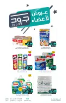 عروض أسواق المنتزه السعودية من 14 حتى 20 يناير 2026 عروض رمضان كريم