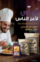 عروض أسواق المنتزه السعودية من 14 حتى 20 يناير 2026 عروض رمضان كريم