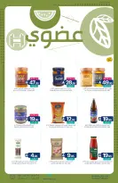 عروض أسواق المنتزه السعودية من 14 حتى 20 يناير 2026 عروض رمضان كريم